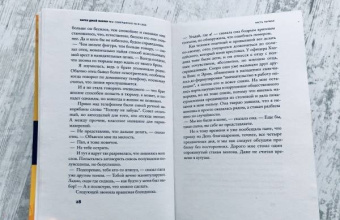 Карен Фаулер: Мы совершенно не в себе
