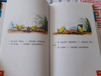 Владимир Сутеев: Маленькие сказочки