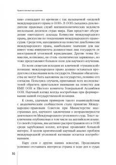 Ольга Кадышева: Теория международного права. Актуальные проблемы. Сборник статей