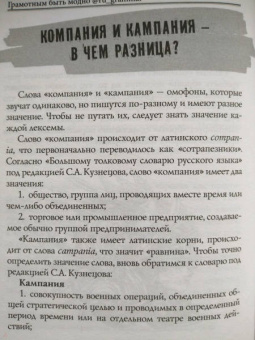 Айдай Максатбекова: Грамотным быть модно @ru_grammar