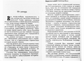 Владимир Ильин: Вернуться домой. Сборник статей