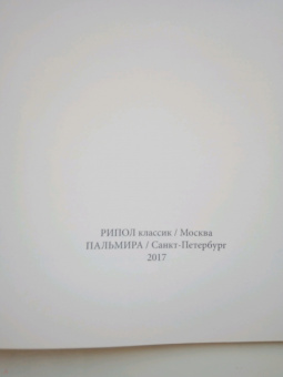 Елизавета Орлова: История русской живописи. Андрей Рублев