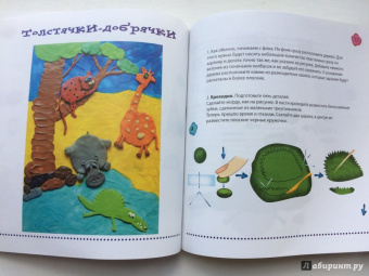Юлия Ленгина: Картины из пластилина