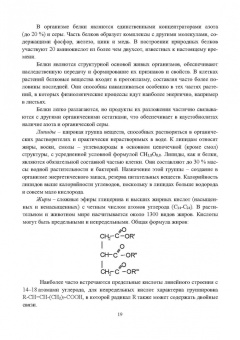 Виталий Самойлик: Классификация твёрдых горючих ископаемых и методы их исследований. Монография