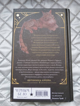 Коэн, Коэн: Геммы. Сыскное управление
