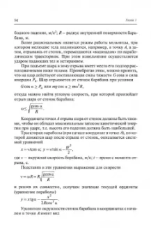 Поникаров, Гайнуллин: Машины и аппараты химических производств и нефтегазопереработки. Учебник
