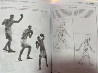 Голдман, Голдман: Голова и фигура человека. Выразительные позы. Полный гид по рисованию