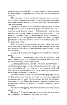 Степанов, Родина, Попкова: Животноводство. Практикум. Учебное пособие для СПО