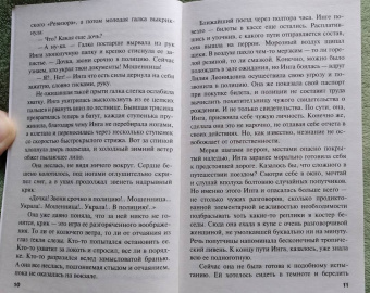 Ирина Грин: Сети кружевницы