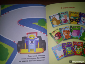 Лариса Маврина: Наклейки для самых маленьких. Выпуск 17. Грузовик