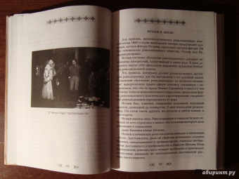 Бердяев, Лосский: Русский народ. Богоносец или хам?