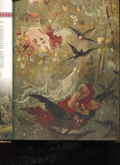 Владислав Артемов: Славяне:  мифы и предания