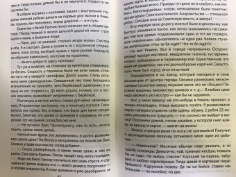 Иван Папанин: Первый в бою, первый на Полюсе