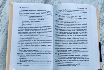 Бетти Смит: Милочка Мэгги