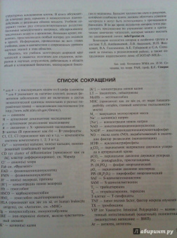 Авдеева, Алейникова, Андрианова: Биохимия. Учебник