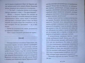 Анна Мирович: Солнечное перо
