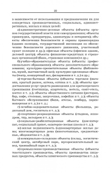 Сулин, Быкова, Павлова: Кадастр недвижимости и мониторинг земель. Учебное пособие для вузов
