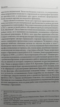 Сергей Курицын: Феномен братания на Юго-Западном фронте в 1917 году