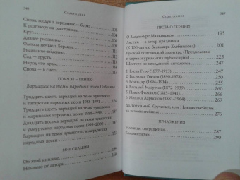Геннадий Айги: Стихотворения