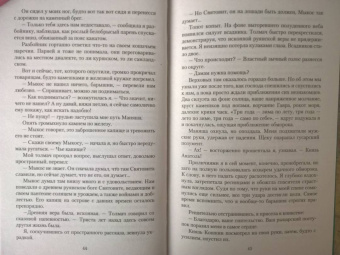 Татьяна Коростышевская: Кисейная барышня