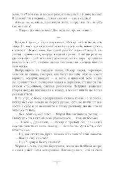 Елена Ивченко: Там, где всегда хорошо