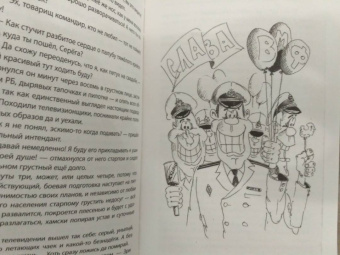 Эдуард Овечкин: Акулы из стали. Последний поход