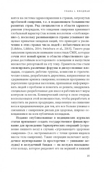 Жирные