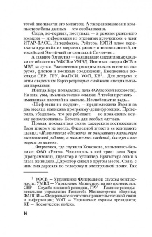 Анна Литвинова: Прогулки по краю пропасти