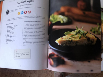 Савельева, Третьякова: Осознанная кулинария. Полезный конструктор завтраков, обедов и ужинов на каждый день