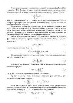Илья Тюрин: Вычислительная техника и информационные технологии. Учебное пособие для вузов