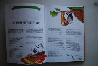 Брэндон Снайдер: Как стать героем от Финна и Джейка