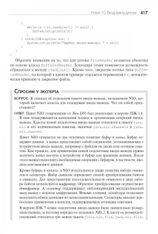 Герберт Шилдт: Java. Руководство для начинающих