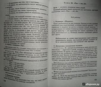 Валентина Максакова: Теоретические основы и методика воспитания младших школьников