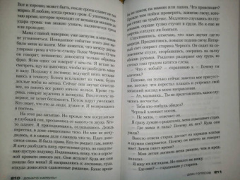 Донато Карризи: Дом голосов
