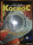 Марта Дебуш: Космос