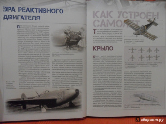Пуков, Толкачев: Самолеты. Иллюстрированный путеводитель