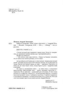 Андрей Шляхов: Байки из роддома. Мне только спросить…