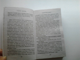 Людмила Мартова: Бизнес-план счастья