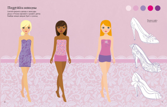 Фиона Уотт: Свадебные платья