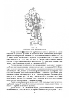 Осипов, Воробьев: Судовые дизельные двигатели. Учебное пособие для СПО