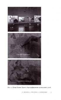 Логос №1/2023. Исследования картографии