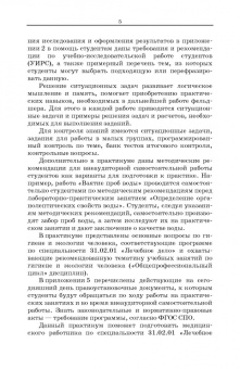 Ирина Мустафина: Гигиена и экология. Практикум. Учебное пособие для СПО