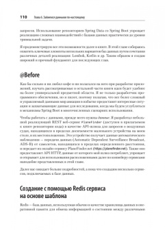 Марк Хеклер: Spring Boot по-быстрому