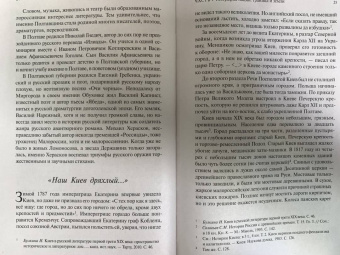 Сергей Беляков: Тень Мазепы. Украинская нация в эпоху Гоголя