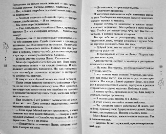 Ольга Вечная: Доверься