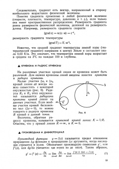 Ростислав Грабовский: Курс физики. Учебное пособие для вузов