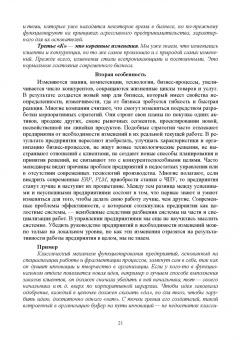 Владимир Кутергин: Бизнес-инжиниринг. Модельная интерпретация управления изменениями. Учебное пособие