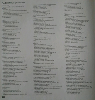 Азиатская кухня. Шаг за шагом