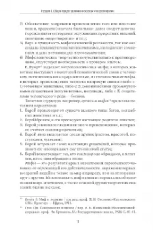 Игорь Вачков: Сказкотерапия и метафора. Искусство трансформации. Монография