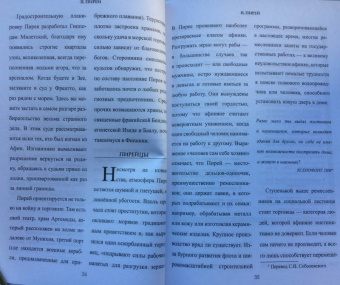 Филипп Матышак: Древние Афины за пять драхм в день